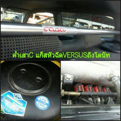 ขาย3D เครื่องVTEC LPGหัวฉีด VERSUS แก้สถังโดนัท ค้ำล่างBWR ค้ำเสาC ล้อWORK ขาย3D เครื่องVTEC LPGหัวฉีด VERSUS แก้สถังโดนัท ค้ำล่างBWR ค้ำเสาC ล้อWORK