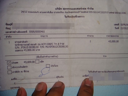 ขาย Scoopy-i ปี 2013