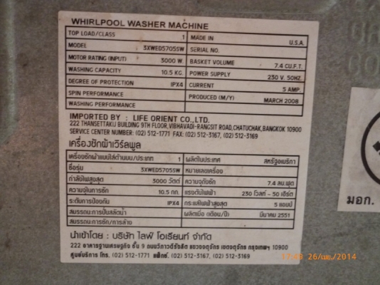 เครื่องอบผ้า Whirlpool 10.5 Kg.