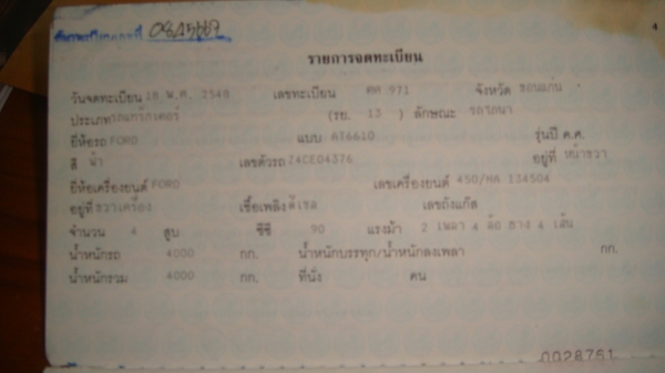 ขายรถไถFORD-AT6610