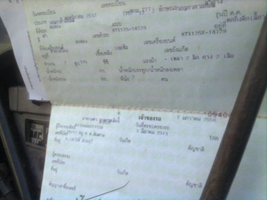แจ้งโอนกรรมสิทธิ์และส่งรถเรียบร้อยแล้วครับ แจ้งโอนกรรมสิทธิ์และส่งรถเรียบร้อยแล้วครับ