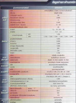 MITSUBISHI GX5000  50 แรงม้า