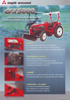 MITSUBISHI GX5000  50 แรงม้า