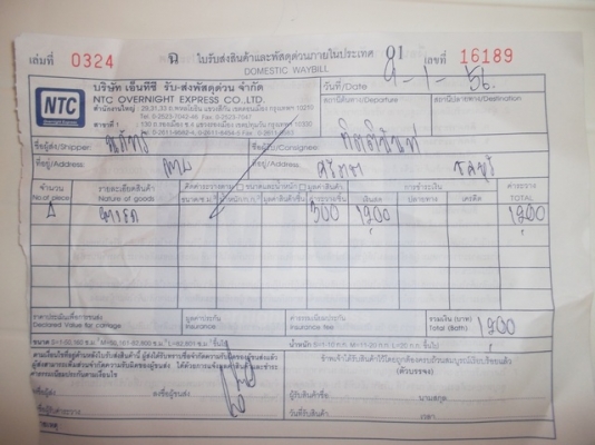 ขายแล้วครับ