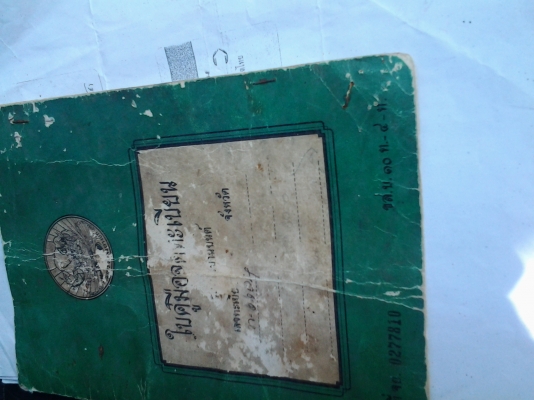 ขายโครงรถ ซูซูกิเบนดิจ 250 พร้อมทะเบียน ขายโครงรถ ซูซูกิเบนดิจ 250 พร้อมทะเบียน