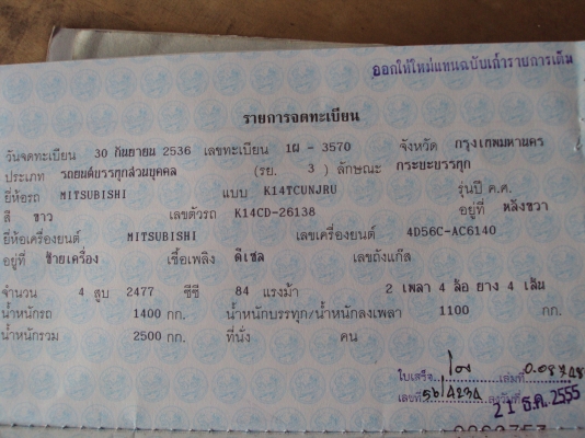 ขาย มิตรซูบิชิ ไซโคลน L200 แค็ป ปี36 ด่วนราคาเน็ตๆ 79000