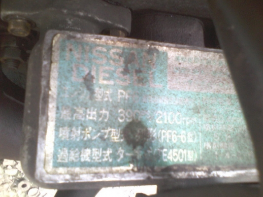 ขายเครื่องนิสสัน UD PF6 390แรงม้าเก่าญี่ปุ่นแท้ๆพร้อมใบอินวอย ขายเครื่องนิสสัน UD PF6 390แรงม้าเก่าญี่ปุ่นแท้ๆพร้อมใบอินวอย