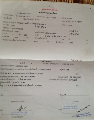 รถ ISUZU ขนาด 110 แรงม้า