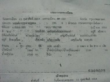 ขายมิตซูไทรทัน ตอนเดียว 2.4 เบนซิน+lpg หัวฉีด ใส่ตู้ทึบสูง 2 m.