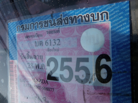 MAZDA 1300 supercab 5 เกียร์ สภาพ บางๆเดิมๆ