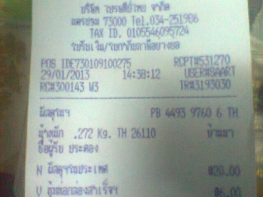 ขายแล้าคับ