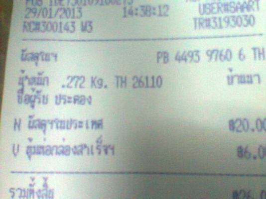 ขายแล้าคับ