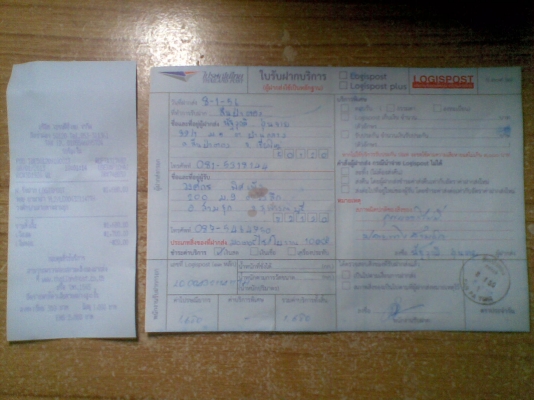 ส่งให้แล้วครับ YL2 คุณวงศกร  - นัดเชียงใหม่