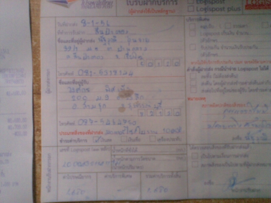 ส่งให้แล้วครับ YL2 คุณวงศกร  - นัดเชียงใหม่