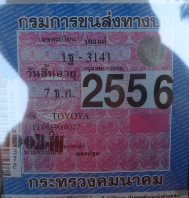 (ยกเลิกการขาย) ขายรถ TOYOTA Corona 1600 DX TT 141 หน้าแหลม ปี 1985 น้ำมัน+LPG