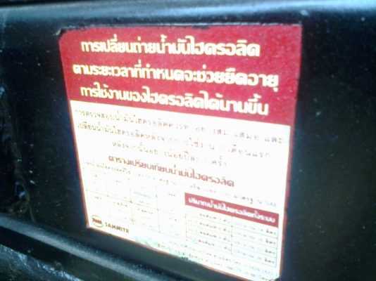 HINO KM505 - 117 HP WO4D หกล้อดั๊มพ์ มีสโลว์กลางครบพร้อม สภาพสวยจัดทั้งภายนอกและภายใน กระบะดั๊มพ์เหล็ก 4 ตันยิงหน้าของ สามมิตรแท้ๆ เครื่องแห้งแรงดี หัวเก๋งสวยไม่มีผุอุปกรณ์ภายในครบครันหยิบจับใช้งานง่าย พวงมาลัยเพาเวอร์ กระจกขึ้นลงได้ทั้ง 2 บาน คัชซีสวยมาก