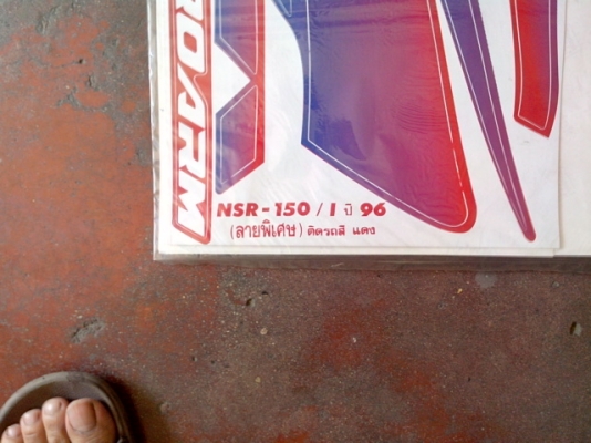 ขาย สติ๊กเกอร์ nsr proarm สีแดง