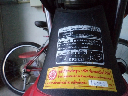 ขาย SONIC125 สตาร์ทมือ มีทะเบียน+พรบ. พร้อมโอนครับ