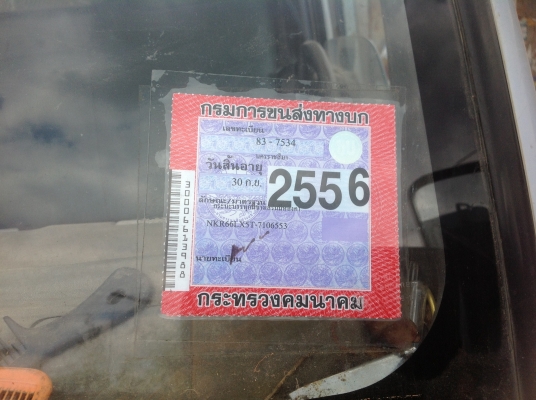 อีซูซุ 6 ล้อ 120 แรงพร้อมหลังคา