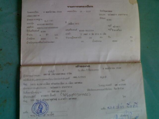 DUTRO 130 ปี48 ยาว 5 เมตร ทะเบียนพร้อมโอน พร้อมคอกโดยสาร