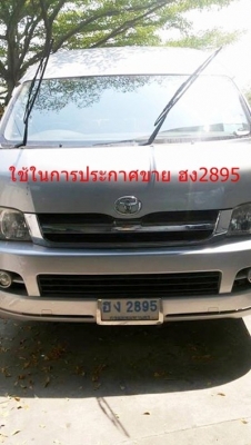 ขายรถตู้โตโยต้า ปี 07 รถบ้าน