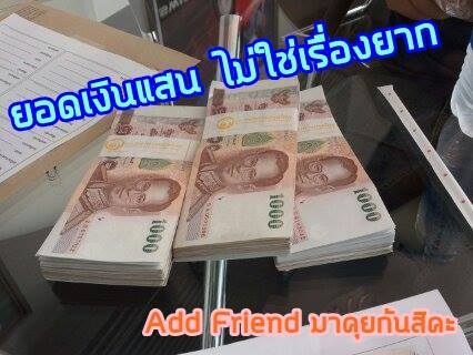 เบอร์มงคล มหาอุจ  กันอุบัติเหตุ