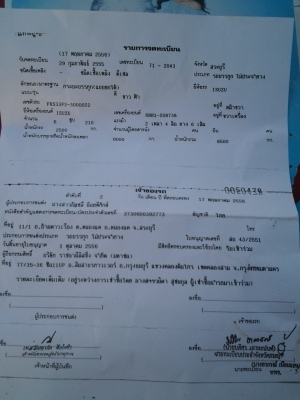 ขายดัมพ์ 210F 2 เพลา ขายดัมพ์ 210F 2 เพลา