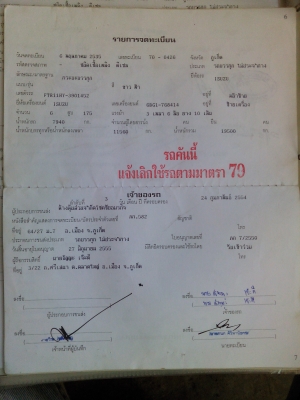 อีซูสุ ร๊อคกี้175 แรงม้า 10ล้อเพลาเดียว หัว-คัชซี อีซูสุ ร๊อคกี้175 แรงม้า 10ล้อเพลาเดียว หัว-คัชซี