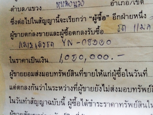 ขายด่วน Kobelco mark III สภาพพร้อมใช้งาน ไฟฟ้าครบ