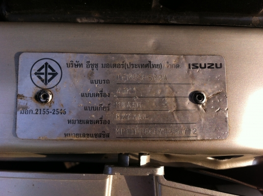 ขายด่วนดรากอนเครื่อง2800ปี99ปลายปี