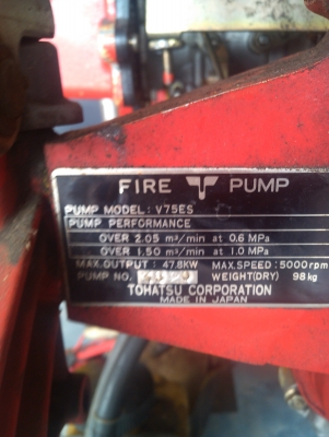 เครื่องปั้มน้ำดับเพลิง