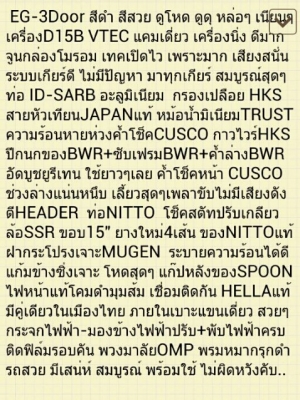 ขาย3D VTEC+ กล่องMOROM หม้อน้ำมิเนียม ค้ำโช๊คBWR ท่อNITTO ล้อSSRโช๊คสตัส พร้อมรบ ขาย3D VTEC+ กล่องMOROM หม้อน้ำมิเนียม ค้ำโช๊คBWR ท่อNITTO ล้อSSRโช๊คสตัส พร้อมรบ