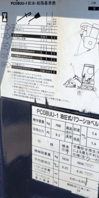 ขายรถขุดKOMUTSU PC08UU  สามารถใส่ท้ายรถปิคอัพได้