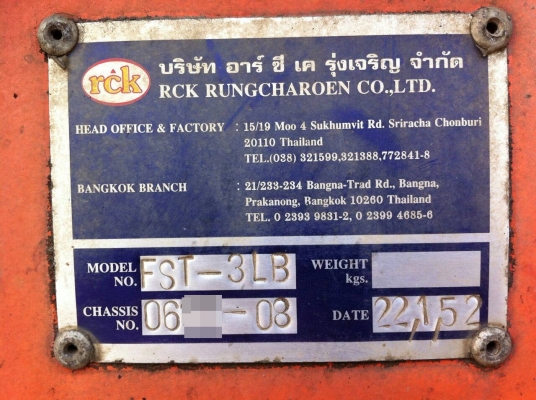 หาง RCK  สามเพลาแท้