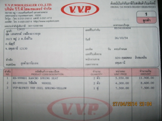 ขายโช๊คพร้อมชุดยก Mitsubishi triton 2" สปิงแต่งจากออสเตเลีย