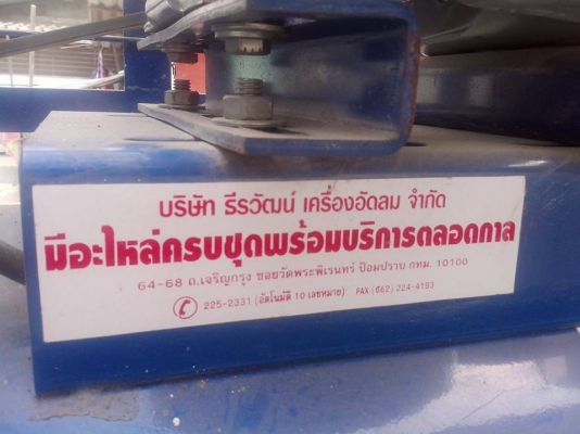 ขายปั๊มลม PUMA มือสอง5 HP 260 ลิตร พร้อมมอเตอร์มิตรซู 2 สาย 5HP ขายปั๊มลม PUMA มือสอง5 HP 260 ลิตร พร้อมมอเตอร์มิตรซู 2 สาย 5HP