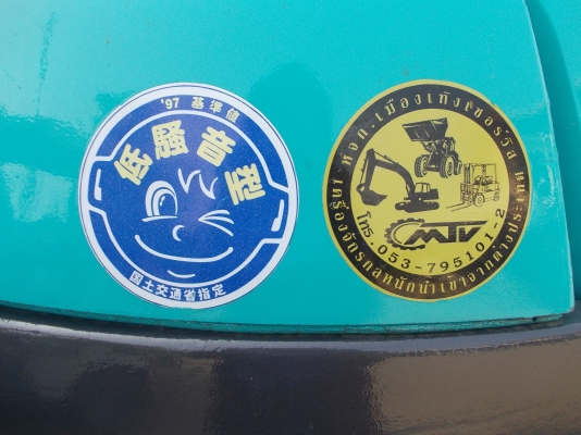 ขายรถขุดยี้ห้อ โกเบโก้ SK 30 UR-2