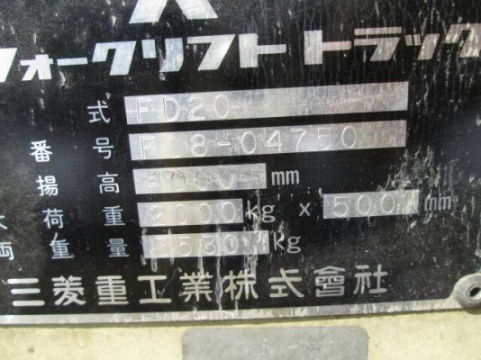 Mitsubishi FD20F18 ขนาด2ตัน เสาสูง4เมตร เกียร์ธรรมดา เครื่องดีเซล รถญี่ปุ่นแท้ รับประกันเครื่องเกียร์6เดือน ราคาต่อรองได้0816161541