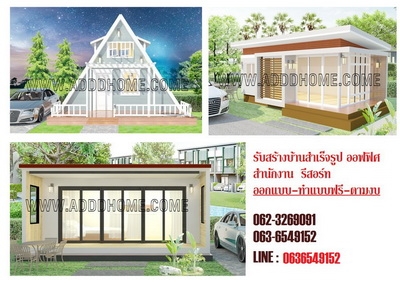 ขายบ้านน๊อคดาวน์ราคาเริ่มที่ 100,000 บาท พร้อมส่ง กทม