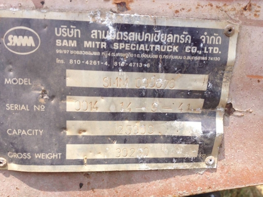 ขายISZU ร็อคกี้้ 195-2เพลาแม่ลูก