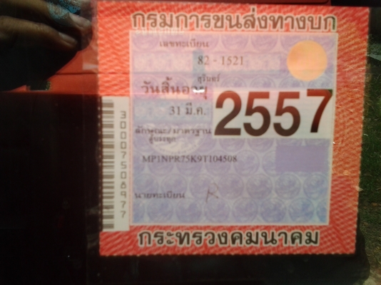 ISUZU NPR 75X5NAH เครื่อง150 แรง ยาว5เมตร  ขายดาวน์ งวดคงเหลือ461000 งวดเดือนละ 19000