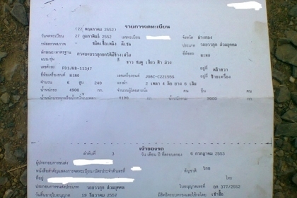 ขายรถบรรทุกหกล้อดั้มฮีโน่FD1Jเครื่อง JO8C-ทู เครื่อง 220 แรงม้าแน่นมากๆๆ