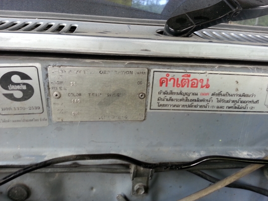 ขายรถไมตี้เอ็กปี97กระจกไฟฟ้า แอร์เย็น ตามสภาพครับ