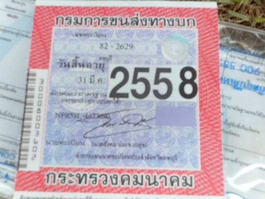 ขายรถอีซูซูดั้ม NPR 58L-467วางเครื่อง165 แรงม้า 6BD-1 แน่นมากๆ ดั้มนอก 4 ตัน Fหน้าF หลัง รถประกอบ