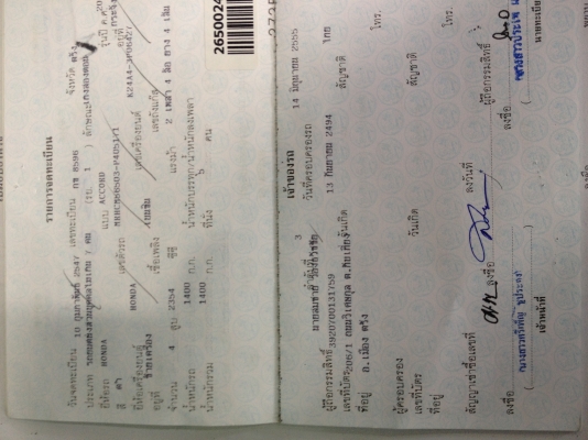 ขายซากแอคคอร์ด03 ขายซากแอคคอร์ด03