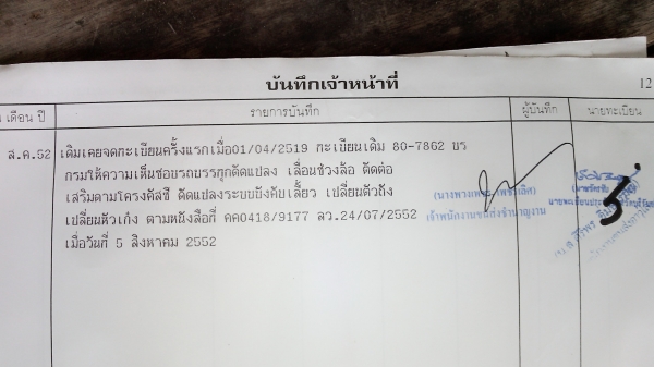 สตาร์บิ๊กวันพร้อมเทลเลอร์สิบล้อเดก้า2เพลา สตาร์บิ๊กวันพร้อมเทลเลอร์สิบล้อเดก้า2เพลา