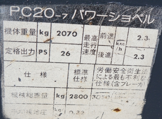 ขายรถขุด KOMUTSU PC 20-7 เก่านอกปรับสภาพแล้วพร้อมใช้งาน