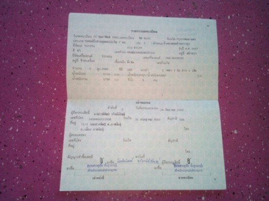 ขายวีโก้3.0ปี51 วิ่งน้อยสวยเดิมทั้งคัน เอกสารพร้อมโอน ขายวีโก้3.0ปี51 วิ่งน้อยสวยเดิมทั้งคัน เอกสารพร้อมโอน