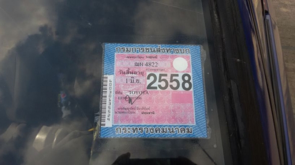 ขายToyota โดเรมอน ปี89 เครื่อง 4E 16 VALVE EFI หัวฉีด 1.3 น้ำมัน-LPG(ประหยัดมากนะ) เครี่อเกียร์ธรรมดา ช่วงล่าง แอร์ ดีครับ วิทยุ ซีดี ไพโอเนียร์ สภาพสวย ตามรูป (ภาษี ก.ค 58 ) ขายToyota โดเรมอน ปี89 เครื่อง 4E 16 VALVE EFI หัวฉีด 1.3 น้ำมัน-LPG(ประหยัดมากนะ) เครี่อเกียร์ธรรมดา ช่วงล่าง แอร์ ดีครับ วิทยุ ซีดี ไพโอเนียร์ สภาพสวย ตามรูป (ภาษี ก.ค 58 )
