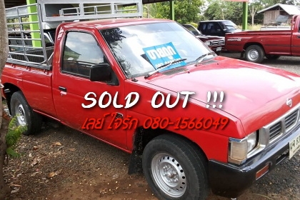 ***ขายแล้วครับขอบคุณ Truck2hand ขายกระบะตอนเดียว NISSAN BIG-M TD27 จอโค้งแท้ ปี40/97 เครื่องเดิม เกียร์เดิม แน่นดี อึด ประหยัด ช่วงล่างดีคัสซีดีไม่ปะไม่ดาม มีพื้นปูกระบะ ภายในเก๋งดี คอนโซลดี พ.ธรรมดา ยางดี4เส้น มีคอกเหล็กสภาพดี สีสันดี รถเก็บสีมา พร้อมใช้ ***ขายแล้วครับขอบคุณ Truck2hand ขายกระบะตอนเดียว NISSAN BIG-M TD27 จอโค้งแท้ ปี40/97 เครื่องเดิม เกียร์เดิม แน่นดี อึด ประหยัด ช่วงล่างดีคัสซีดีไม่ปะไม่ดาม มีพื้นปูกระบะ ภายในเก๋งดี คอนโซลดี พ.ธรรมดา ยางดี4เส้น มีคอกเหล็กสภาพดี สีสันดี รถเก็บสีมา พร้อมใช้
